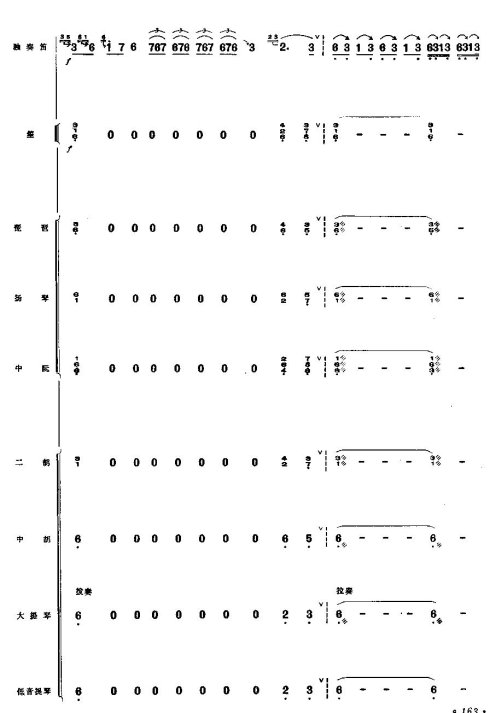 ��ɽ�裨���ף�1-7