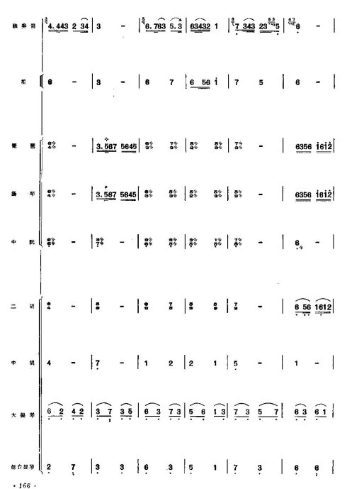 ��ɽ�裨���ף�1-7