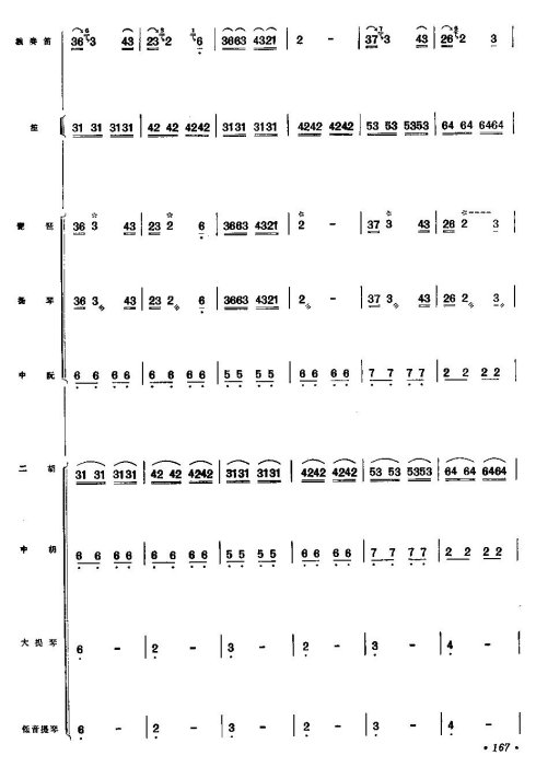 ��ɽ�裨���ף�1-7