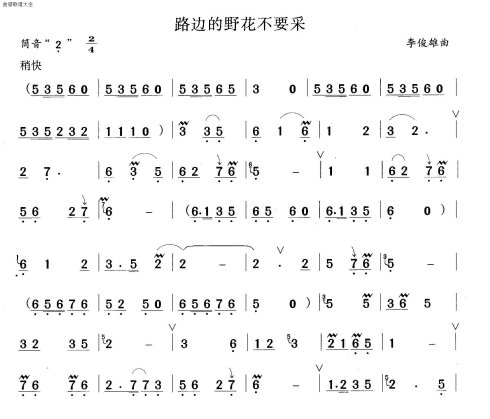 ·�ߵ�Ұ����Ҫ��