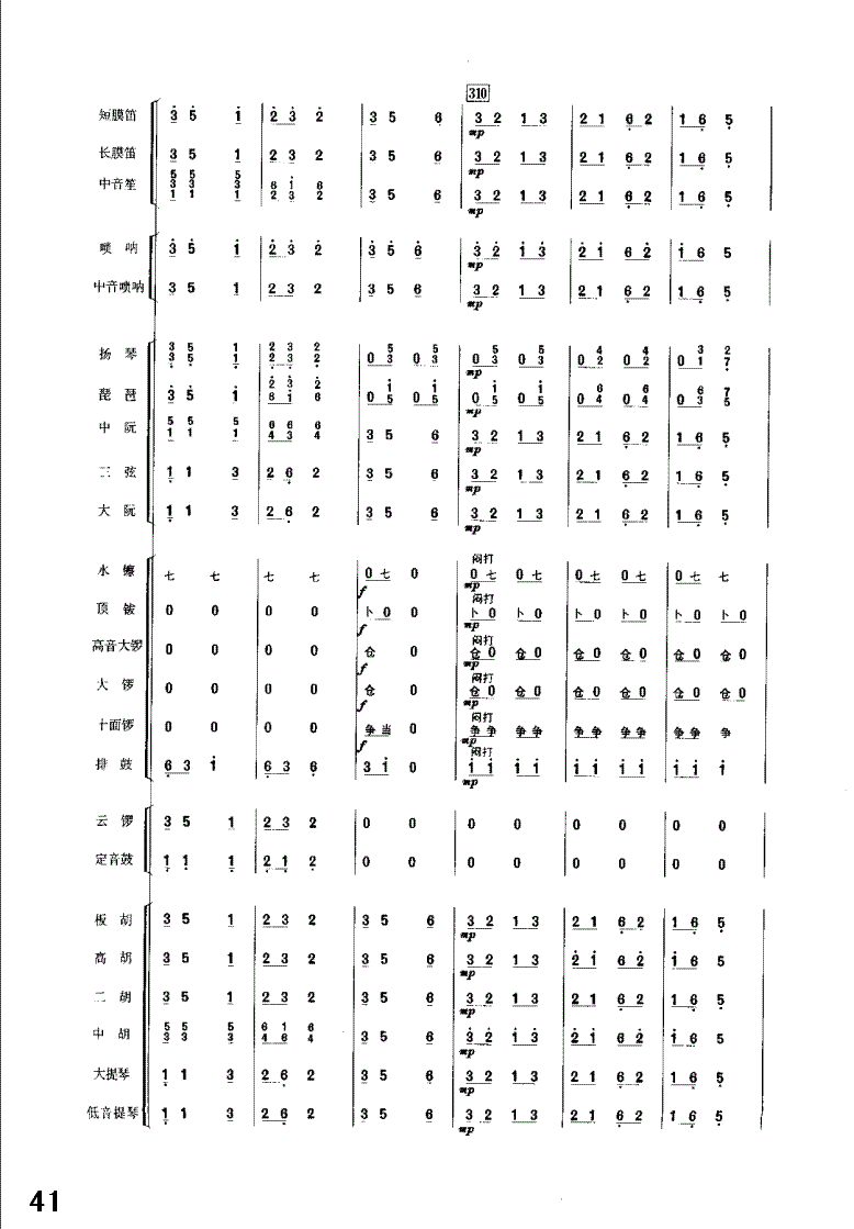 �������41-45