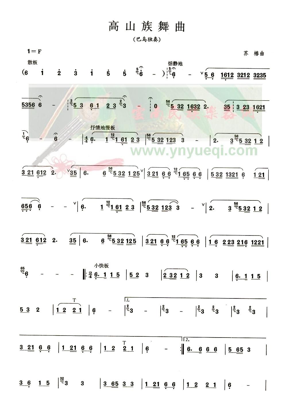 ��ɽ������