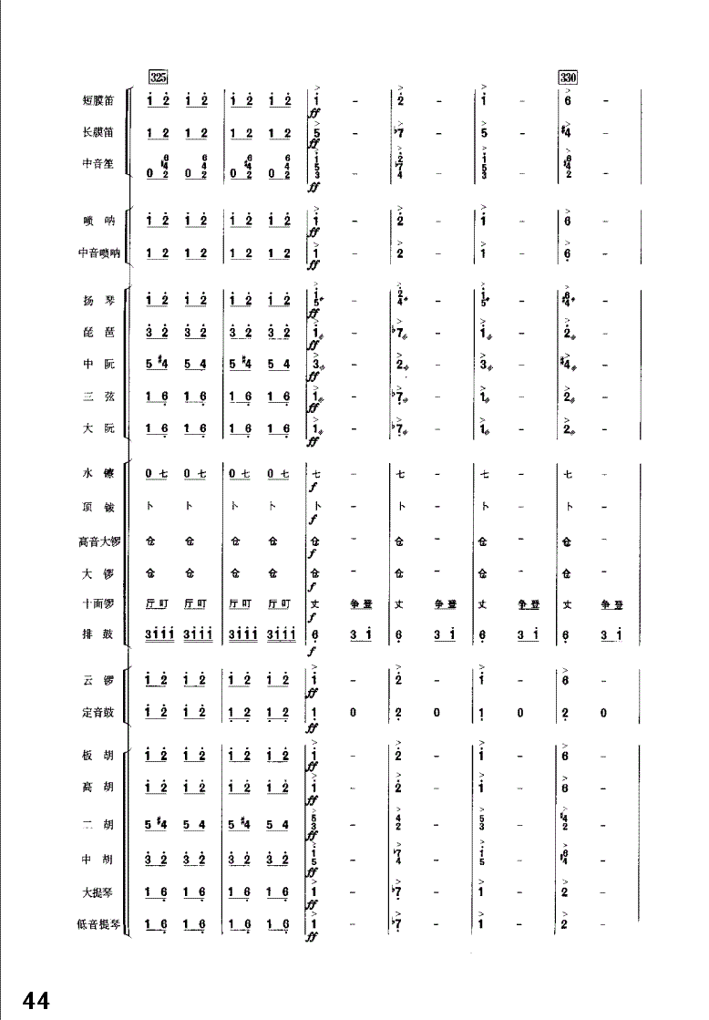 �������41-45