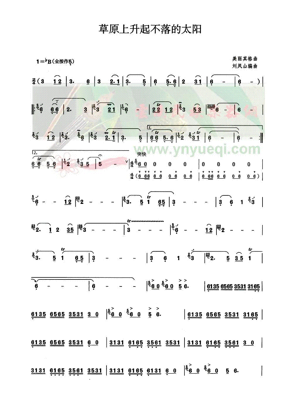 ��ԭ���������̫��