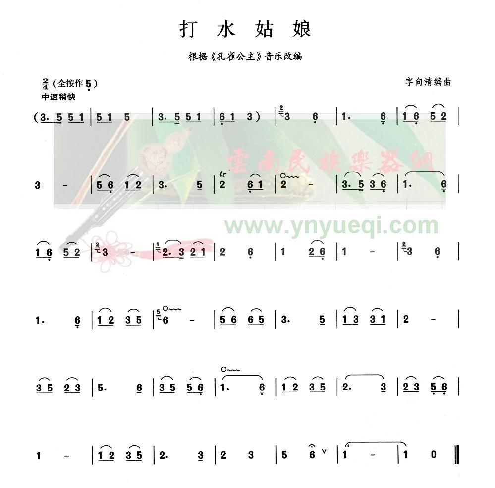 ��ˮ����