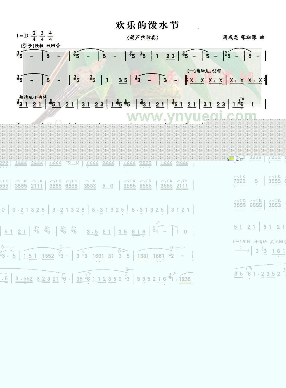 ���ֵ���ˮ��