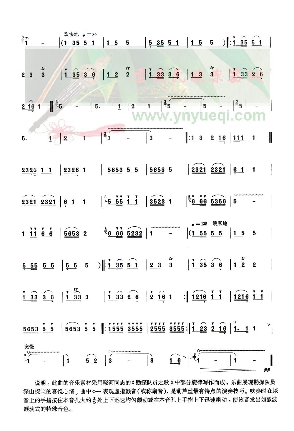 ��̽��Ա��ɽկ