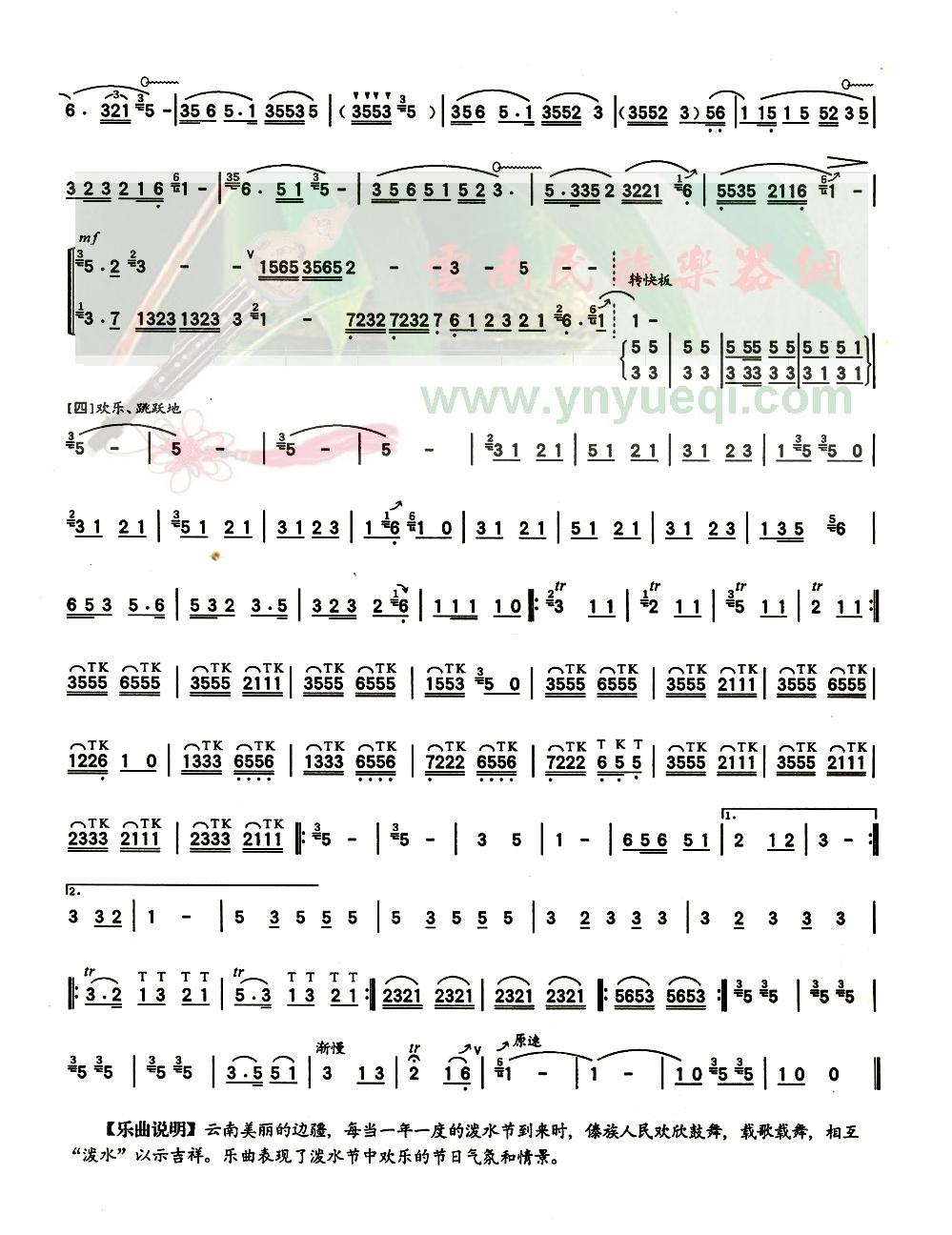 ���ֵ���ˮ��