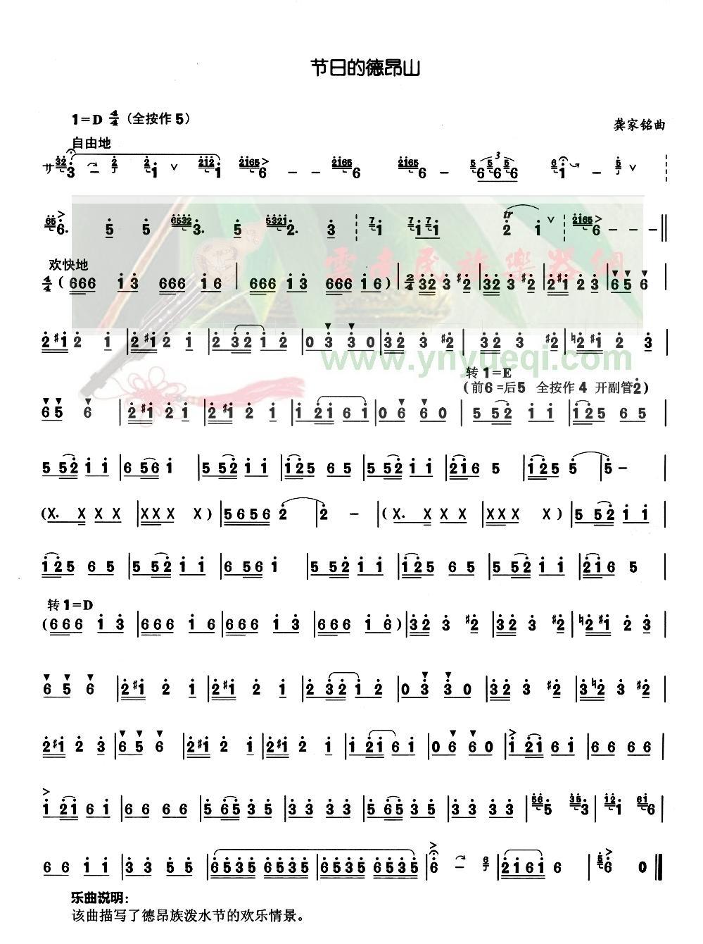 ���յĵ°�ɽ