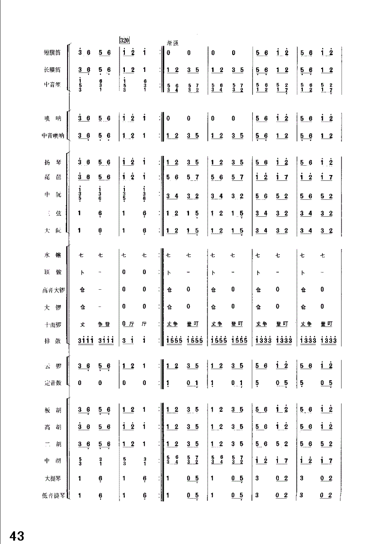 �������41-45