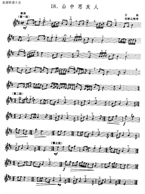 ɽ��˼����