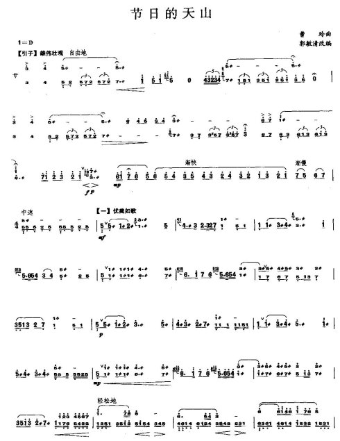 ���յ���ɽ