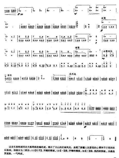 ���յ���ɽ