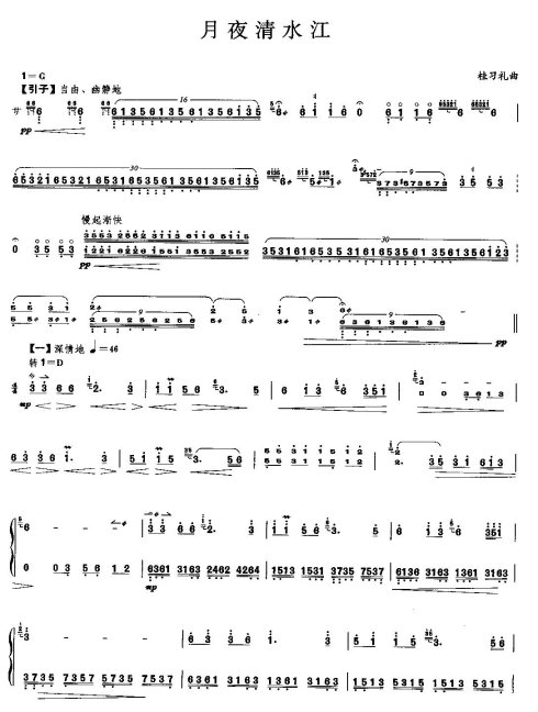 ��ҹ��ˮ��