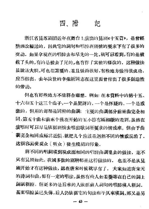 ����-ʮ���41-45