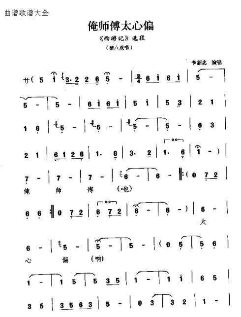 ��Ϸ����ʦ��̫ƫ�ġ�