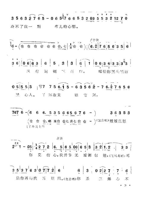 ����籾���������顷9-16