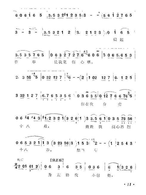 ����籾���������顷9-16