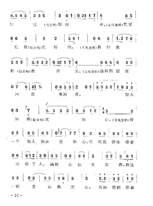 ����籾���������顷9-16