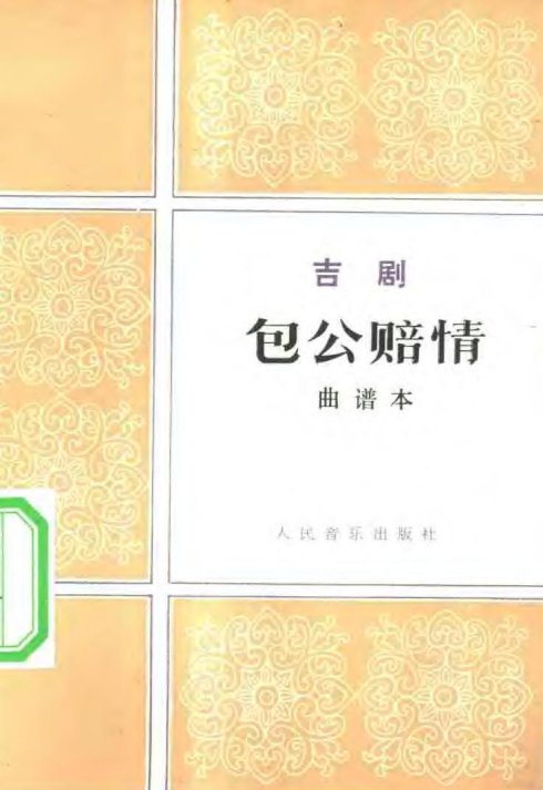 ����籾���������顷����