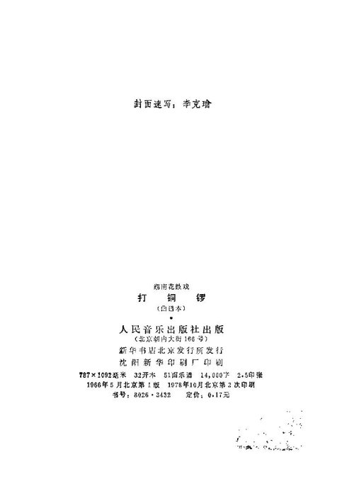 ���ϻ��ġ���ͭ�ࡷ���׾籾����