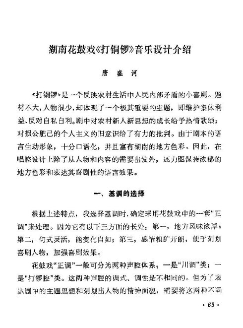 ���ϻ��ġ���ͭ�ࡷ�籾65-73