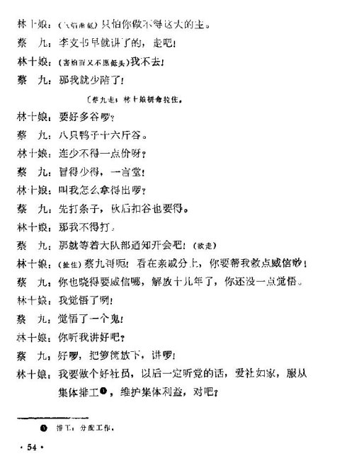 ���ϻ��ġ���ͭ�ࡷ�籾49-56