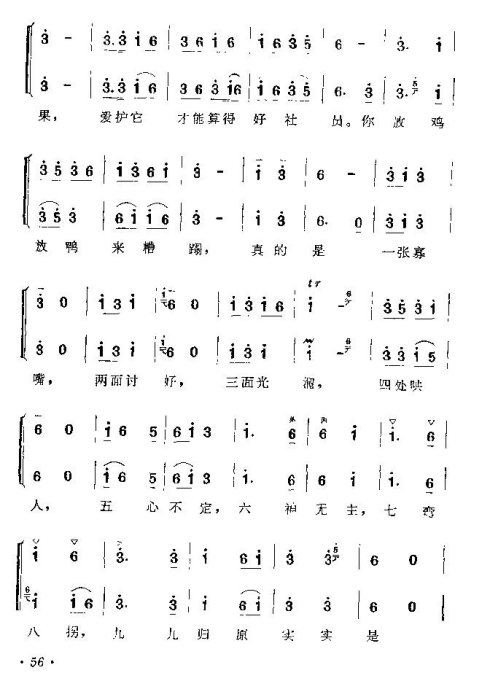 ���ϻ��ġ���ͭ�ࡷ�籾49-56