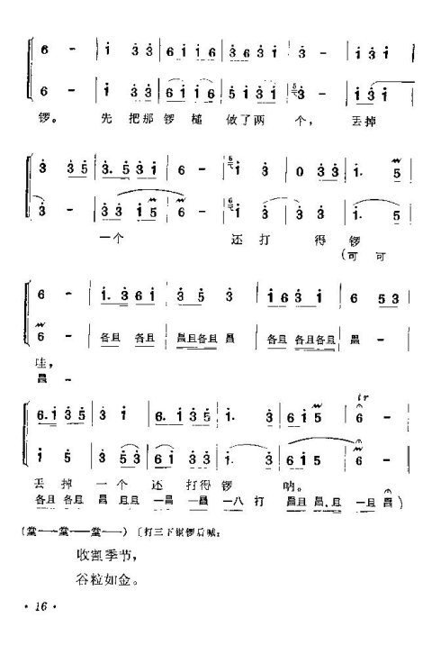 ���ϻ��ġ���ͭ�ࡷ�籾16-31