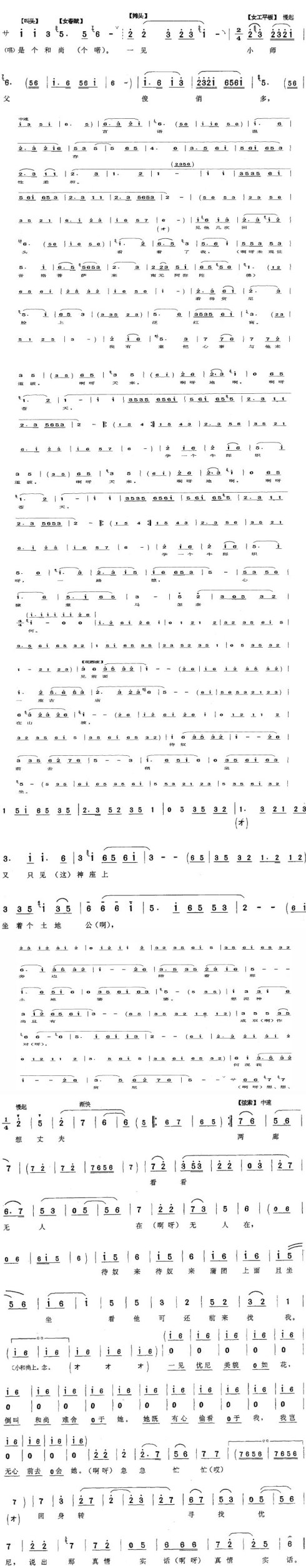 �ľ硶һ��Сʦ�����ζࡷ��ɮ���ѡ�Σ�