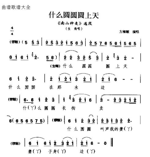 ���硶ʲôԲԲԲ���졷