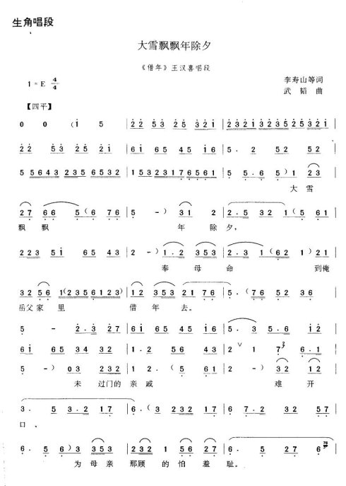 ���硶��ѩƮƮ���Ϧ��