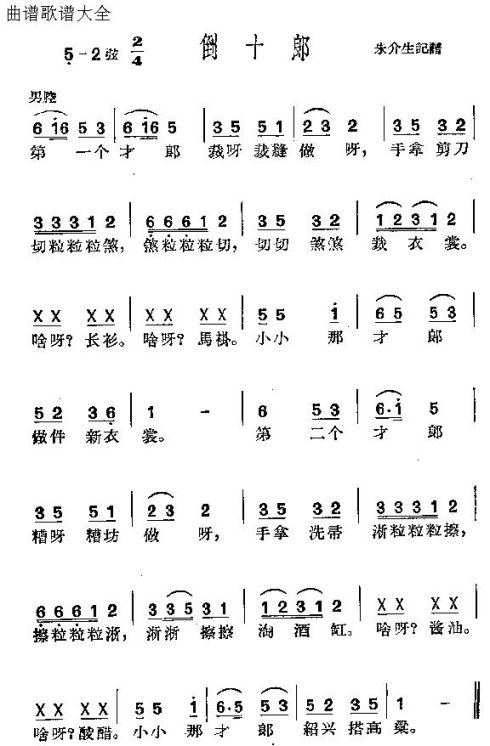 ���硶��ʮ�ɡ�