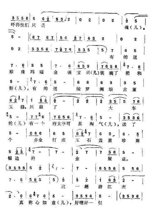 ����Ů�η�̧��������졷