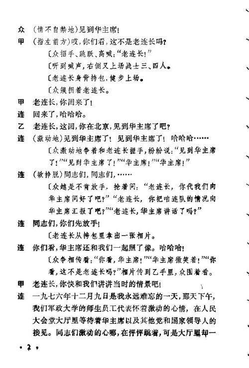 С�ݳ����Ҹ��ĽӼ���