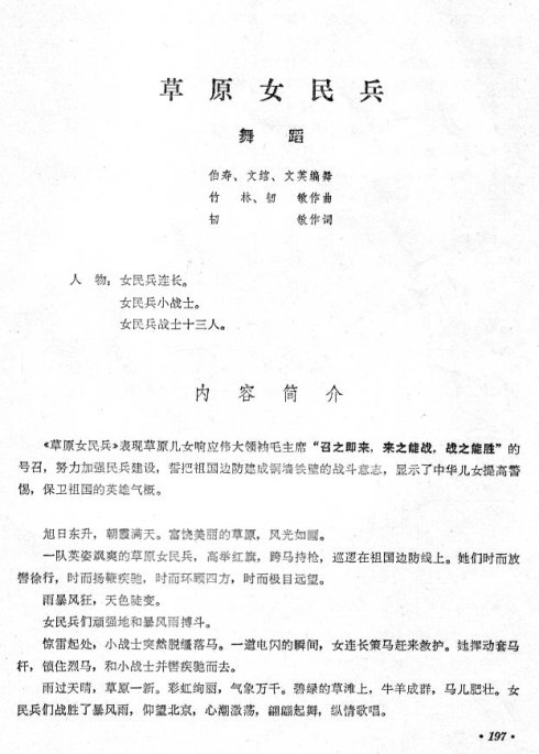 �赸���֡���ԭŮ�����ȫ��