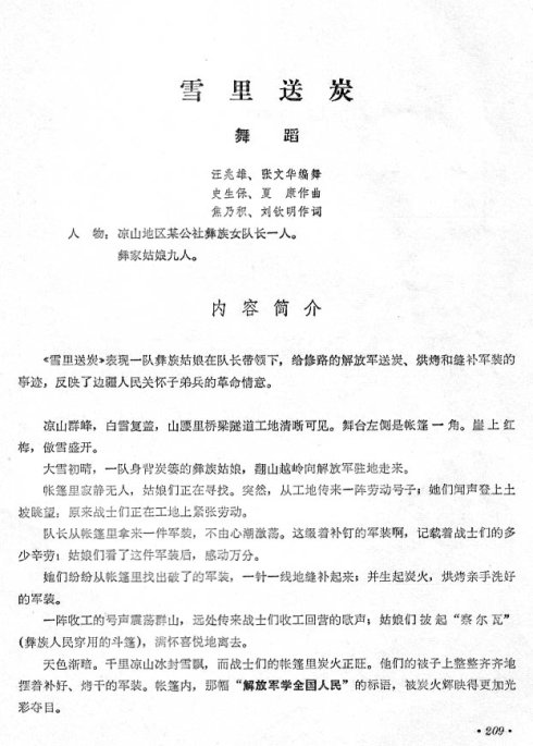 �赸���֡�ѩ����̿��ȫ��