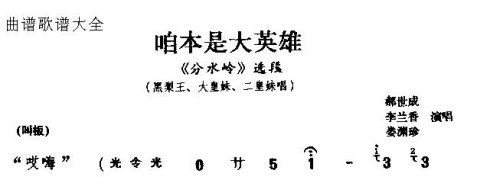 ��Ϸ�������Ǵ�Ӣ�ۡ�