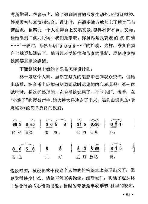 ���ϻ��ġ���ͭ�ࡷ�籾65-73