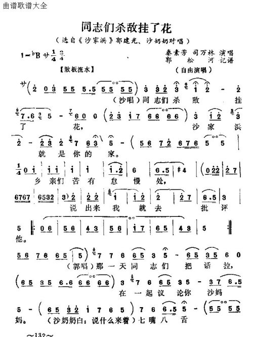 ����ͬ־��ɱ�й��˻���