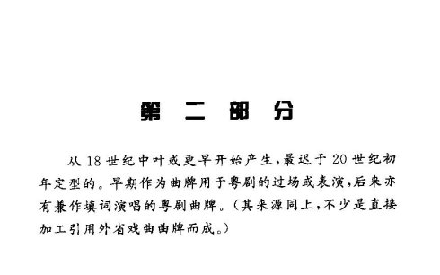 �㶫���֡��ڶ����֡�