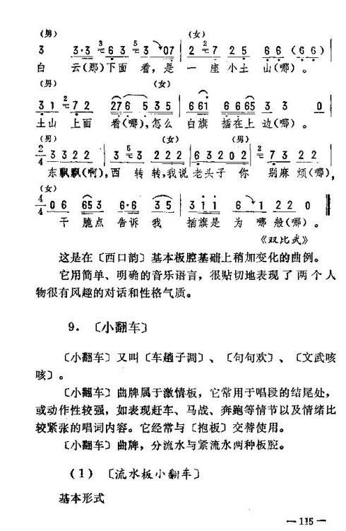 ��������ת����116-120