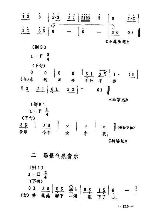 ��������ת����201-215