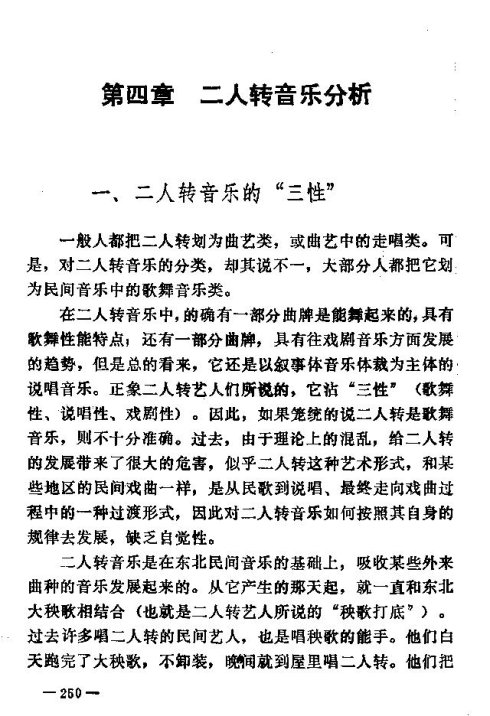 ��������ת����246-260