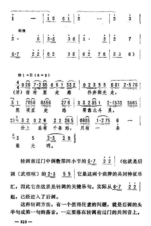 ��������ת����306-324