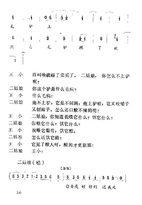 ����Ϸ�籾����С�Ͻš�16-30