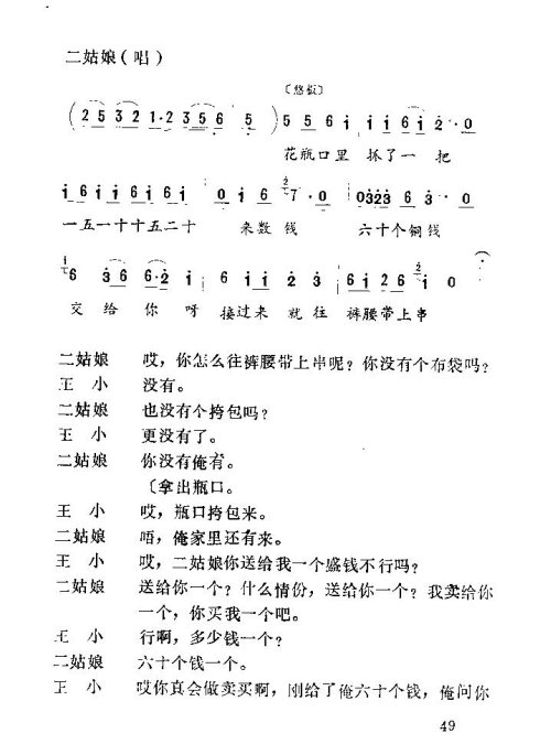 ����Ϸ&nbsp;<wbr>����С�Ͻš�46-53