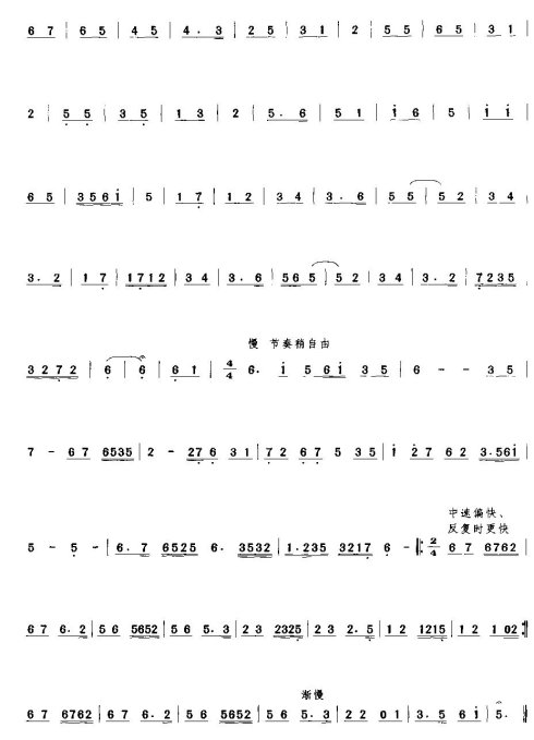 �㶫���֡����Ĳ��֡�61-70