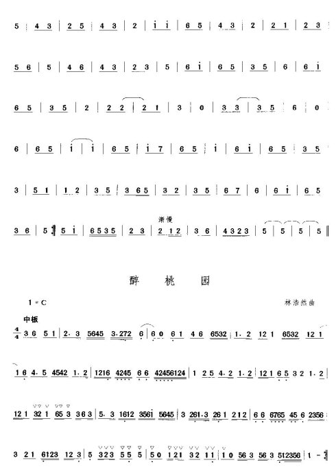 �㶫���֡����Ĳ��֡�71-78