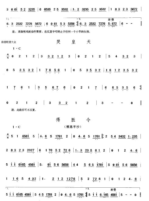 �㶫���֡��ڶ����֡�